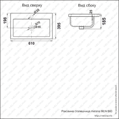 Раковина MELANA MLN-S60 (9393)