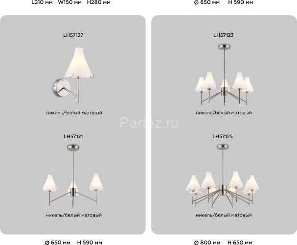 Бра Ambrella LH57127