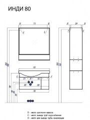 Тумба под раковину AQUATON Инди 80 подвесная, белая (1A188401ND010)