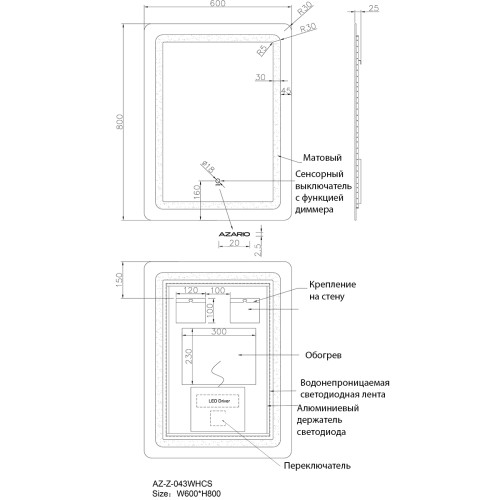 Зеркало AZARIO Dallas 600х800 с подсветкой, сенсорный выключатель с функцией диммера, подогрев (AZ-Z