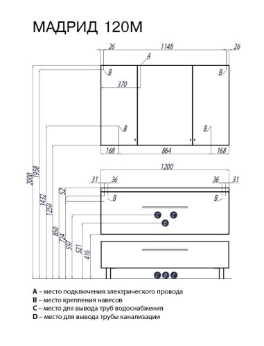 Тумба под раковину AQUATON Мадрид 120 М подвесная, белая (1A168701MA010)