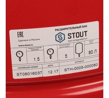 Расширительный бак б/п 80 л. Stout