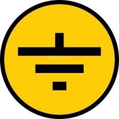 Символ "Заземление" 30х30 IEK YPC20-ZAZEM-1-096