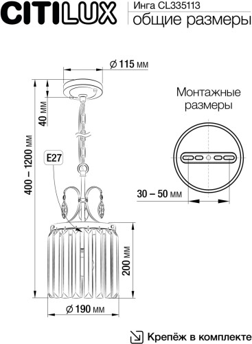 Подвесной светильник Citilux CL335113