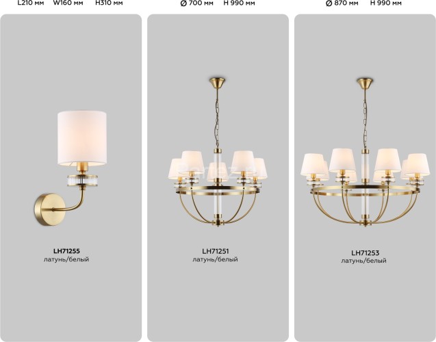 Подвесная люстра Ambrella LH71251