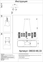Подвесная люстра Kink Light 08033-90,33