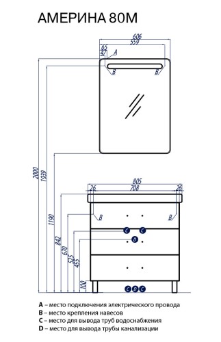 Тумба под раковину AQUATON Америна 80 М напольная, белая (1A169101AM010)