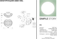 Бра Simple Story 4831-1WL