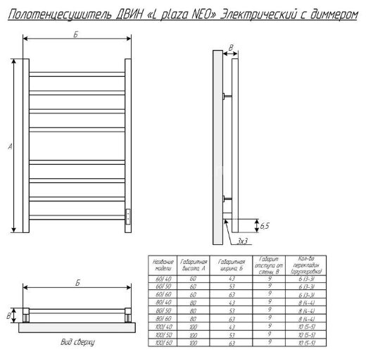 Полотенцесушитель электрический ДВИН L plaza neo 80/50 К диммер квадрат, чёрный матовый (46567591792