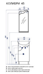 Зеркало AQUATON КОЛИБРИ 45 (1A065302KO01L)