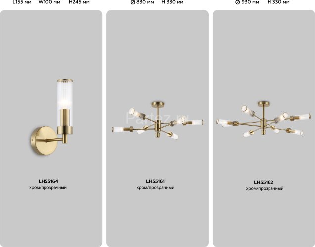 Потолочная люстра Ambrella LH55161