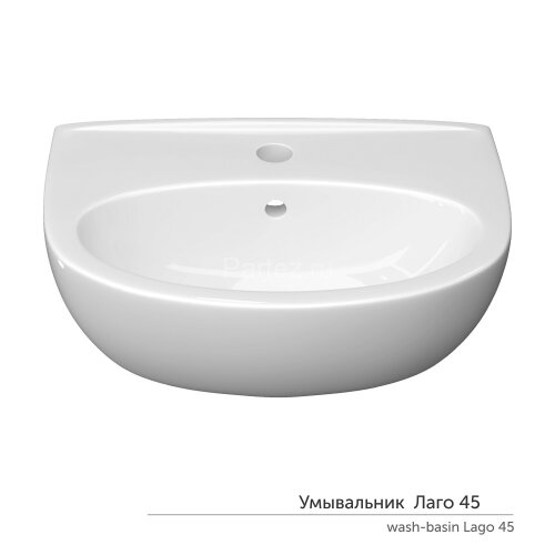 Раковина подвесная КЕРАМИН Лаго 45 с креплением, белая