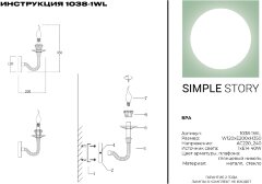 Бра Simple Story 1038-1WL