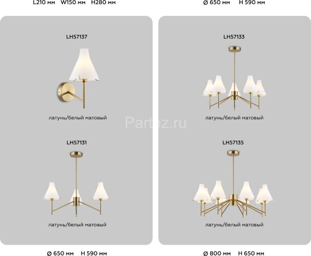 Потолочная люстра Ambrella LH57133