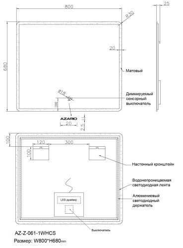 Зеркало AZARIO Lagos 800х680 с подсветкой, сенсорный выключатель с функцией диммера, подогрев (AZ-Z-