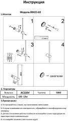 Настенный светильник Kink Light 08423-60,29(4000K)