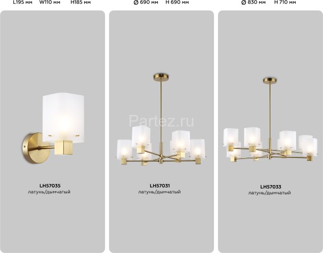 Бра Ambrella LH57035