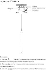 Подвесной светильник Kink Light 07860-1A,36