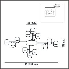 Потолочная люстра Lumion 8235/12C