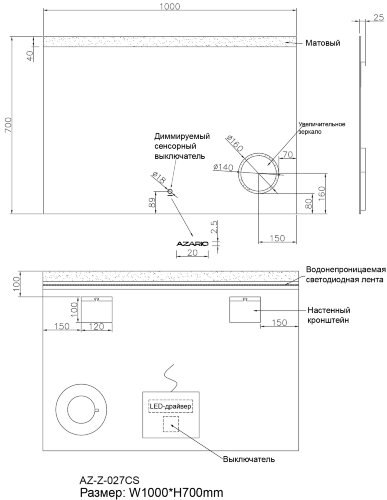 Зеркало AZARIO Grace 1000х700 с подсветкой, сенсорный выключатель с функцией диммера, увеличительное
