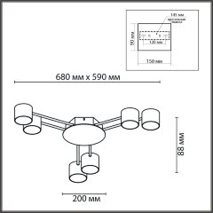 Потолочная люстра Lumion 8235/6C