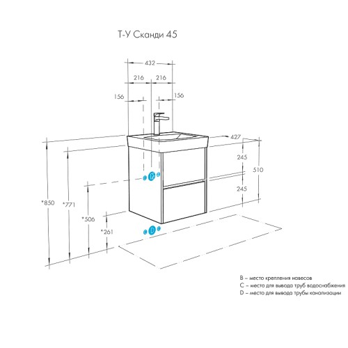 Тумба под раковину Aquaton Сканди 45 432x510x427 подвесная, белая (1A251601SD010)