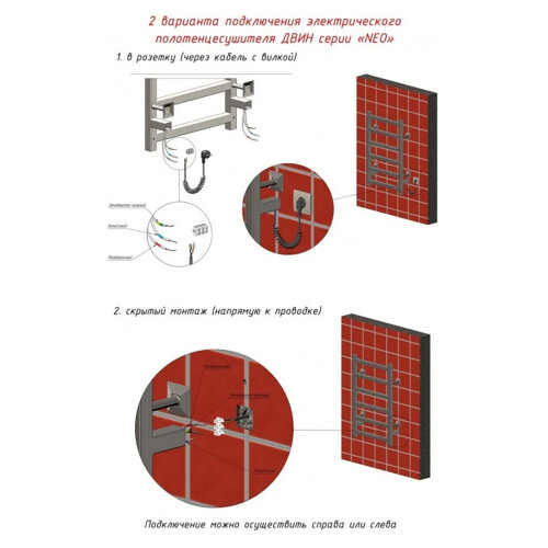 Полотенцесушитель электрический ДВИН Fj neo 80/50 Электрический К диммер, полированный (465776384941