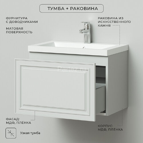 Комплект тумба Итана Verona 60 597х378х450 подвесная, с раковиной Natella 60, керамик (CS00080612)