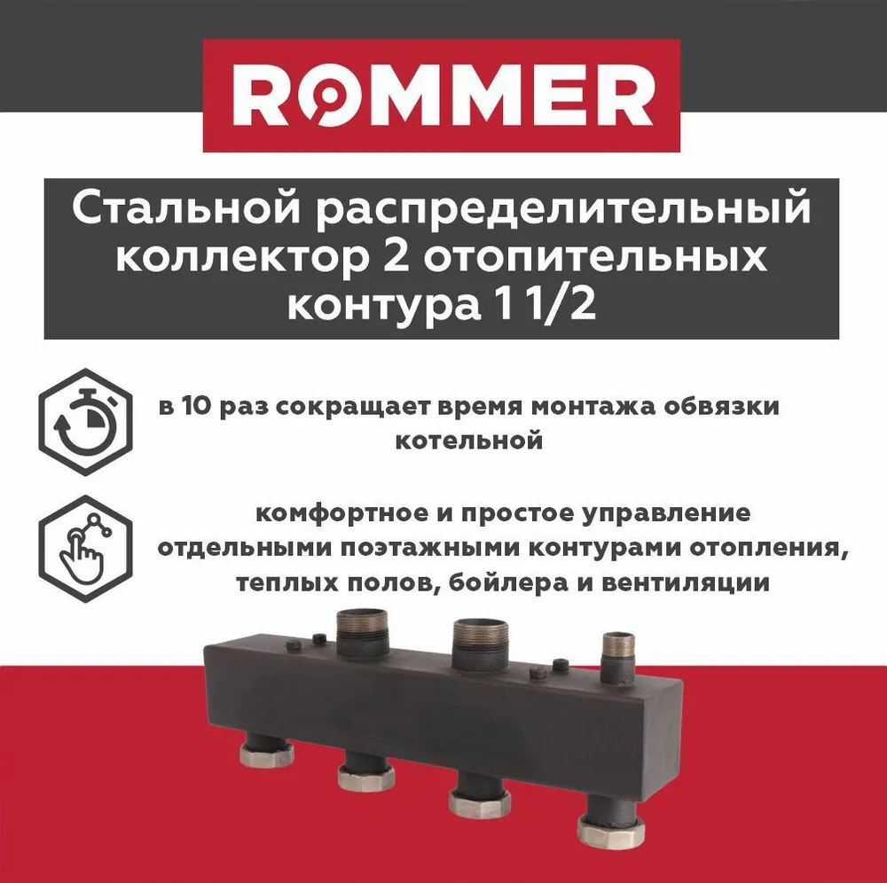 Арматура для котельной