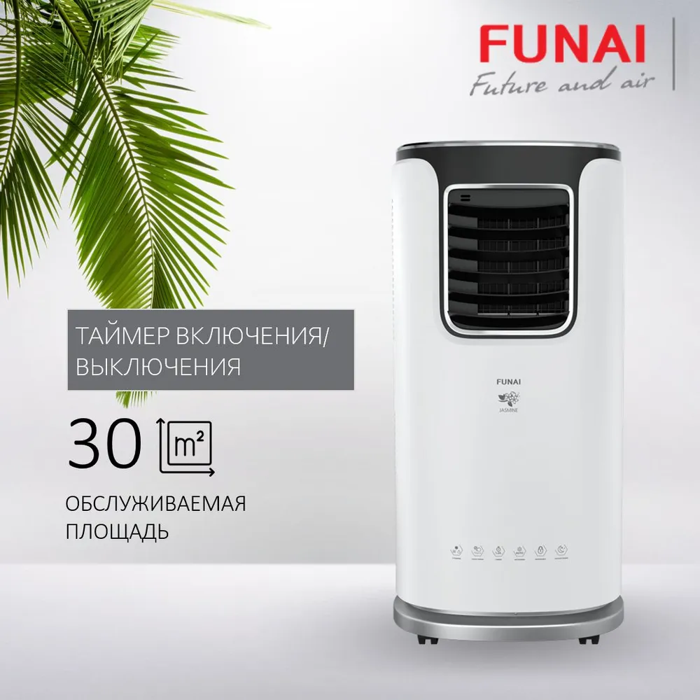 Мобильные кондиционеры